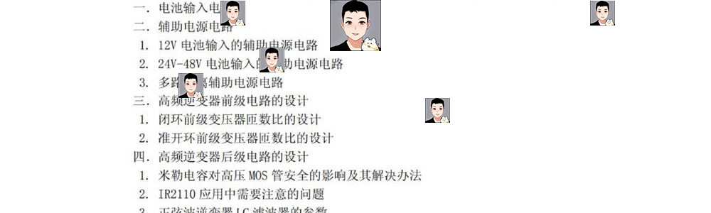 300W逆变器电源STM32设计方案学习资料SPWM正弦波原理图PCB源代码