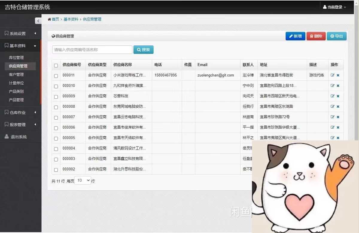 基于ASP.NET MVC + Bootstrap的仓库管理系统 源码及简单版文档