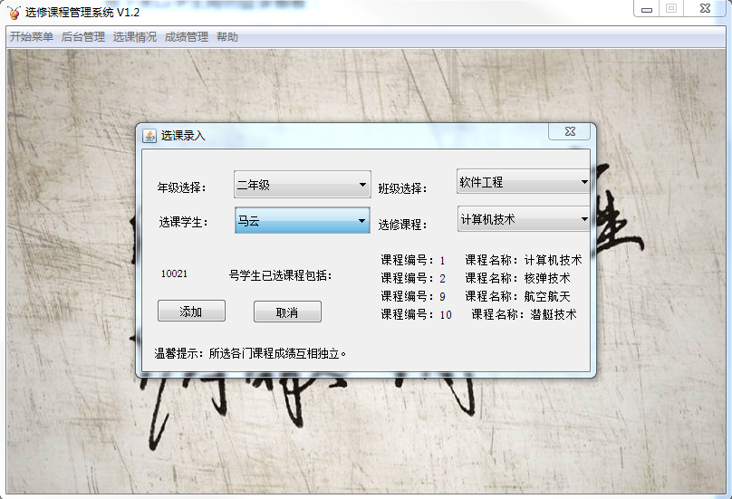 Java mysql学生成绩管理系统源代码带文档报告导入辅导视频MYSQL