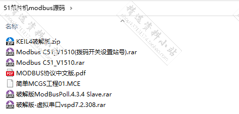 Modbus RTU 51单片机从机工程源码威纶通触摸屏串口通信工程文件