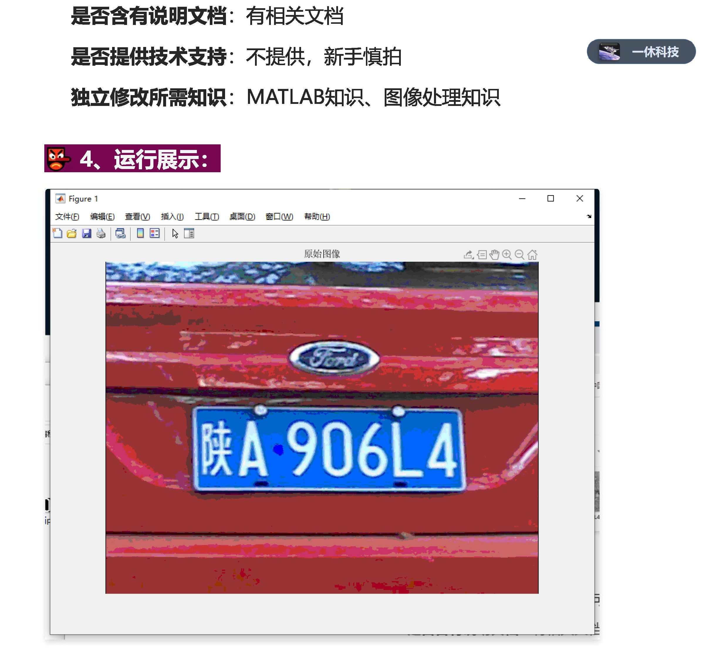 MATLAB 车牌识别 程序 模板匹配 车牌检测 阈值分割 源码 代码