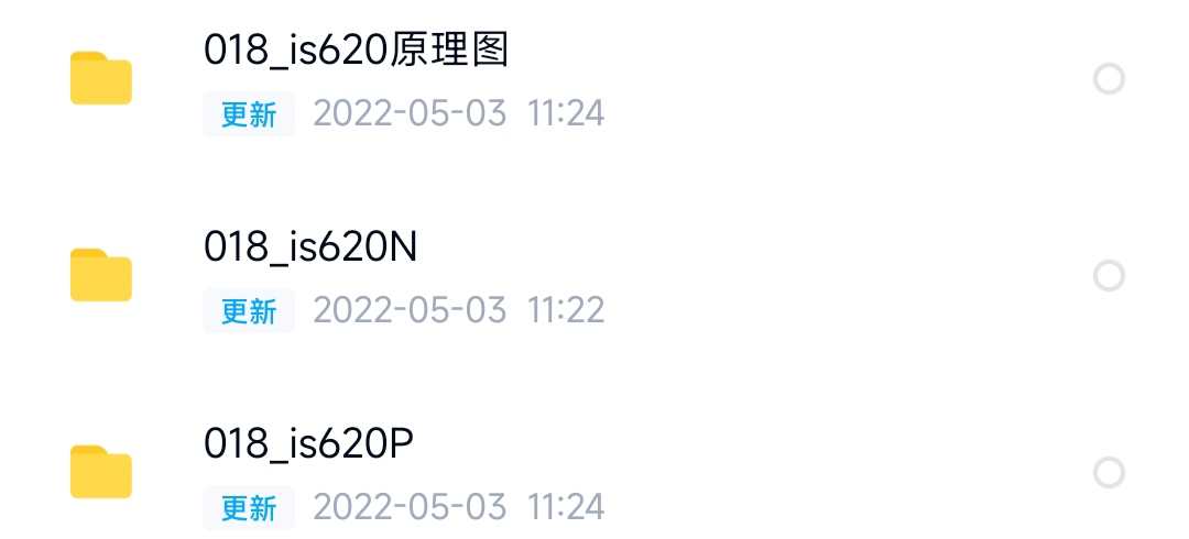 汇川交流伺服驱动器电机源码原理图is620n is620p控制源代码资料