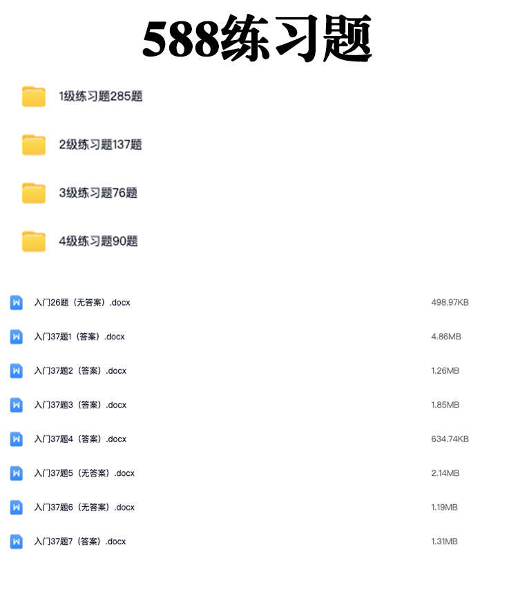 scratch编程等级考试一二三四级历年真题库蓝桥杯noc编程电子协会