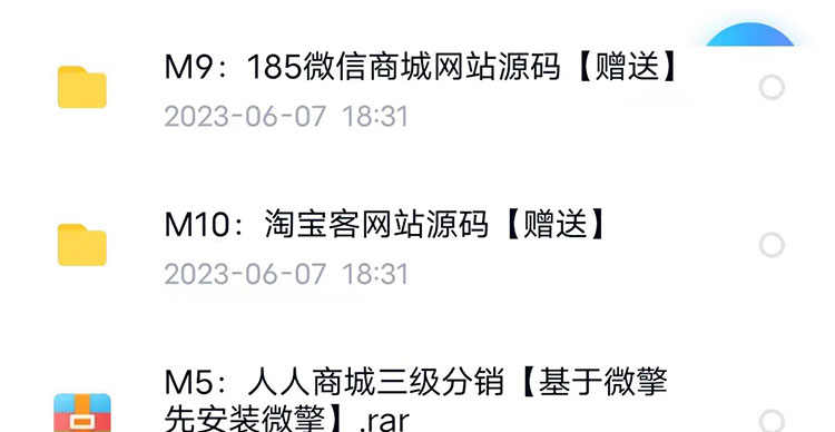 微信小程序开发制作视频教程零基础入门自学商城小游戏模板教学课