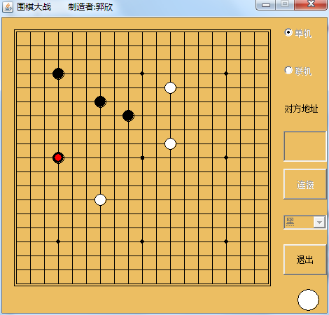 java围棋游戏源代码 项目设计源码带文档
