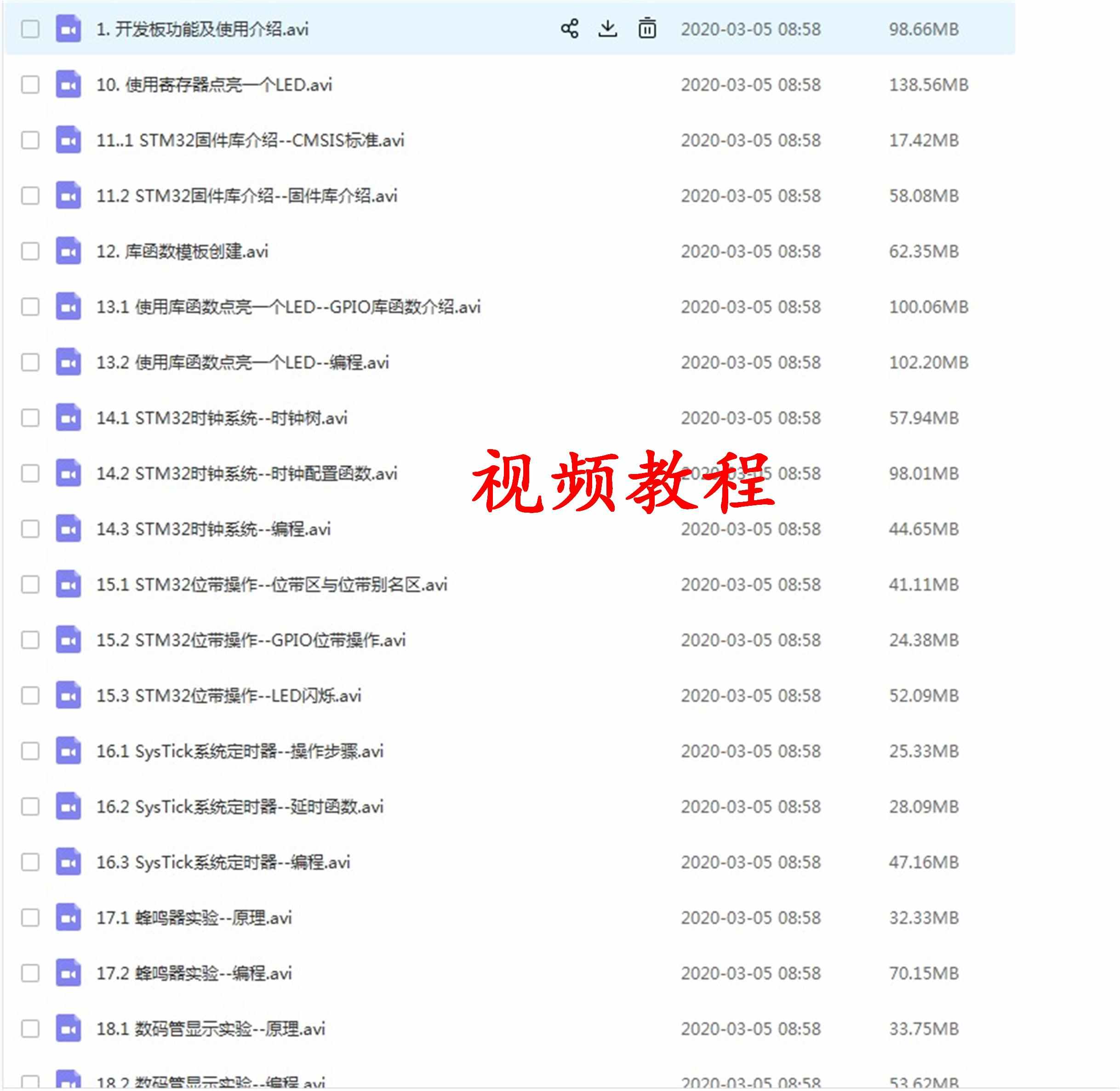 TMS320F28335开发板资料视频讲解教程DSP学习程序源代码入门提高