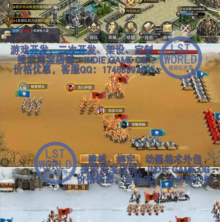 Unity3D手游戏源码slg策略战棋英雄之城2魔幻兵种java部队造兵团