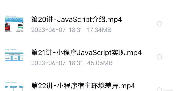 微信小程序开发制作视频教程零基础入门自学商城小游戏模板教学课