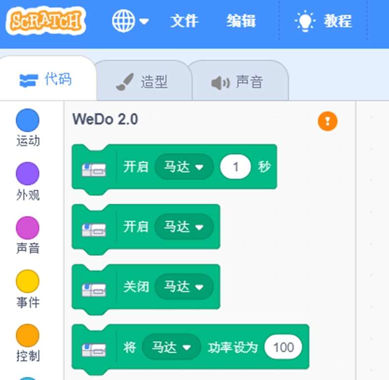 新款wedo和scratch软硬件结合图形化趣味编程课36节课视频sb3源码
