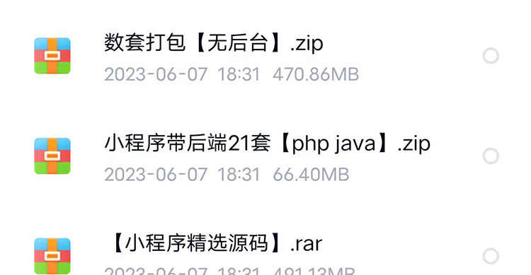 微信小程序开发制作视频教程零基础入门自学商城小游戏模板教学课