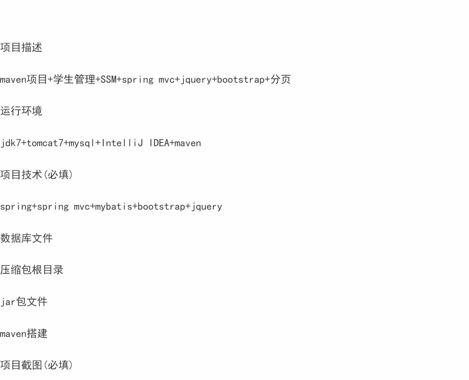 ssm开发简单的学生信息管理系统java学校班级学院maven源码数据库