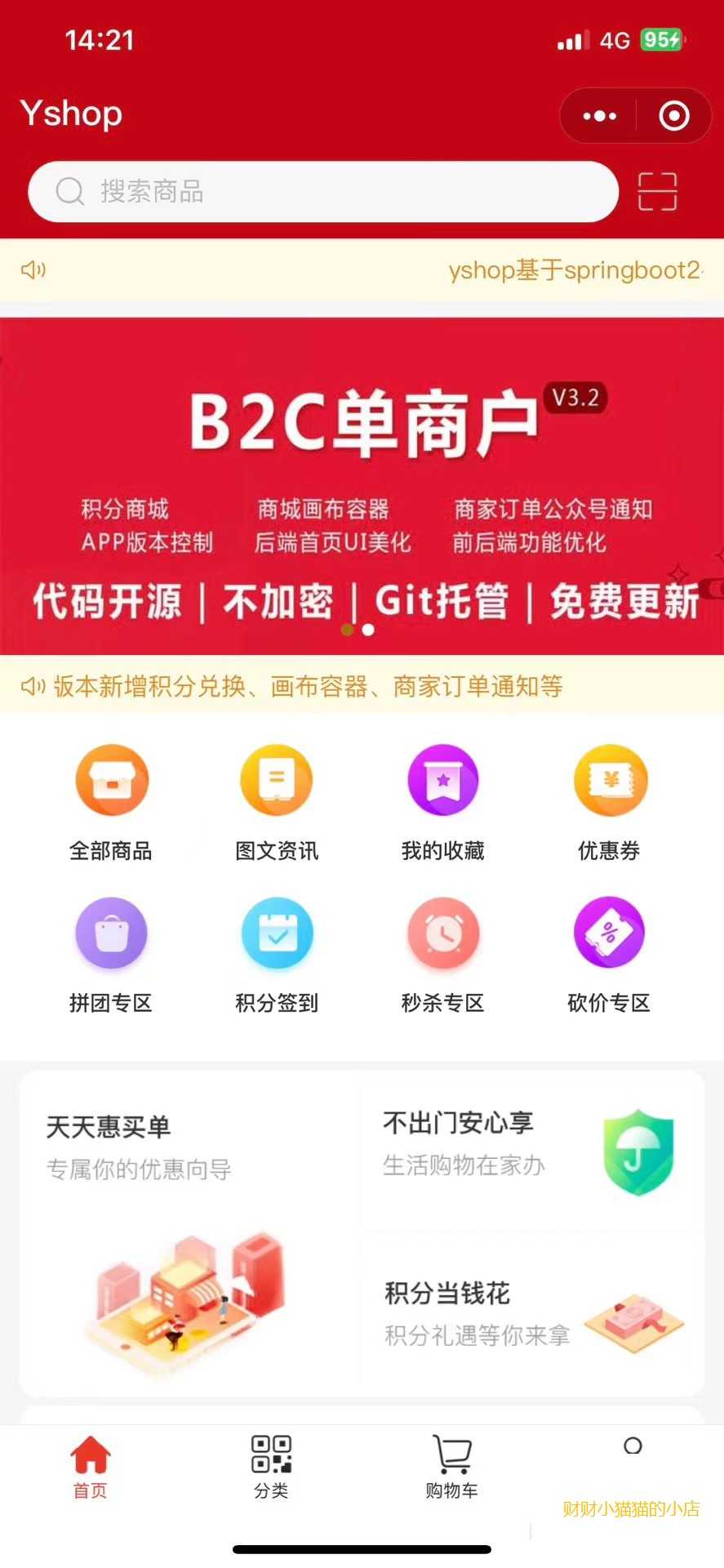 yshop单商户版源码,后台,前端,uniapp,含boot和cloud两个版本