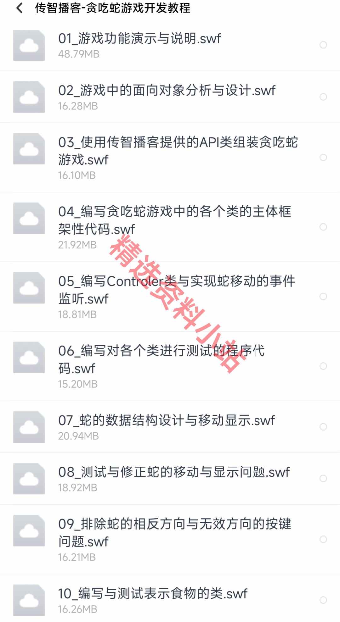 java游戏项目swing源码源代码俄罗斯方块五子棋超级玛丽连连看
