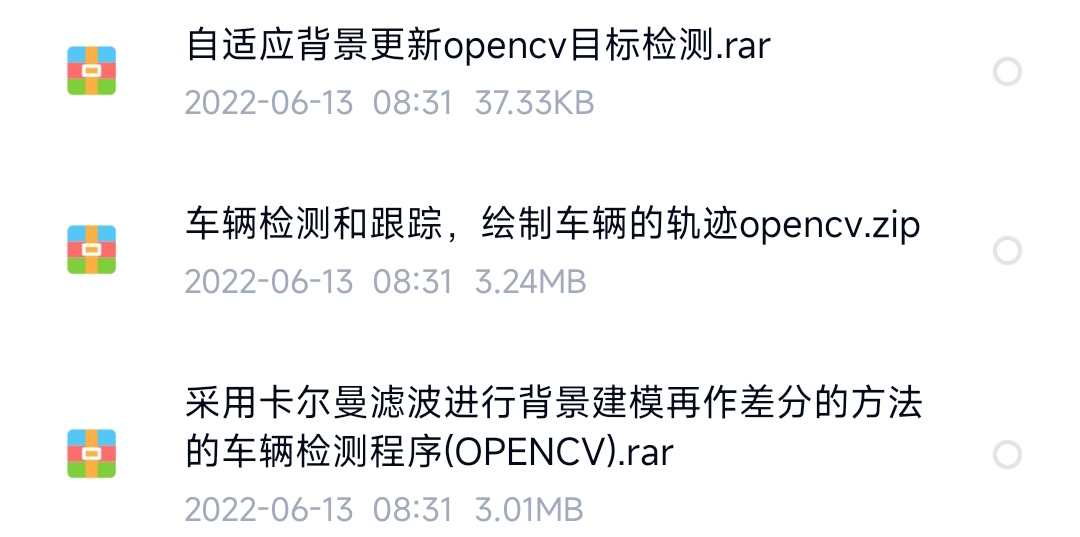matlab opencv运动目标检测程序跟踪车流量车辆追踪源码说明演示