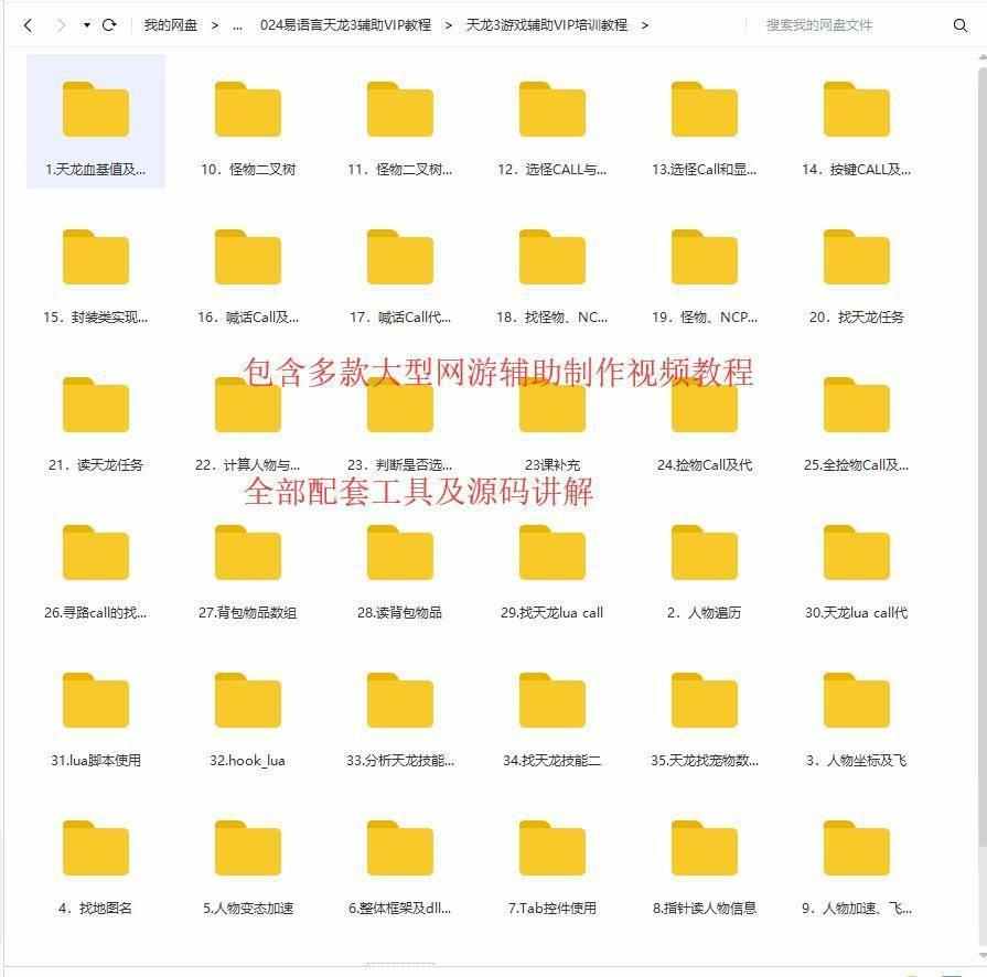 易语言教程零基础入门到精通视频教学课程中文编程端游戏辅助脚本