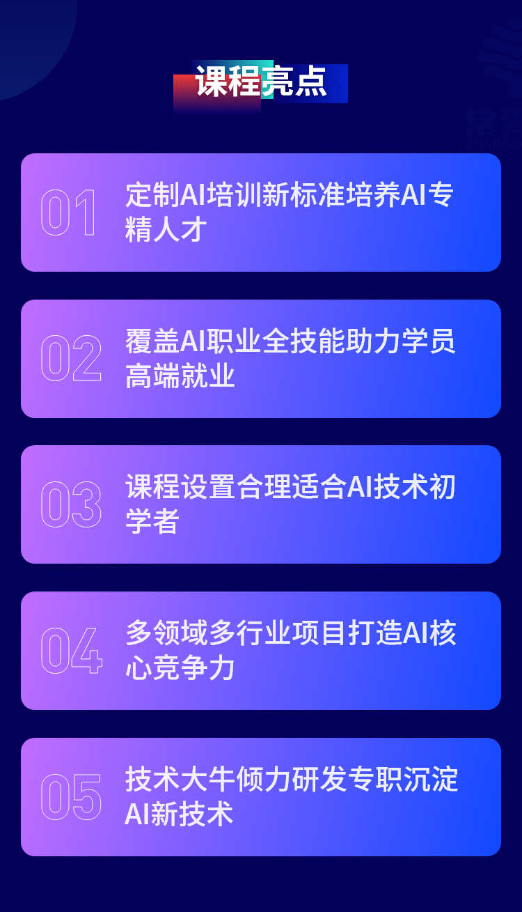 python教程自学全套基础教程培训机器学习人工智能视频课程AI编程