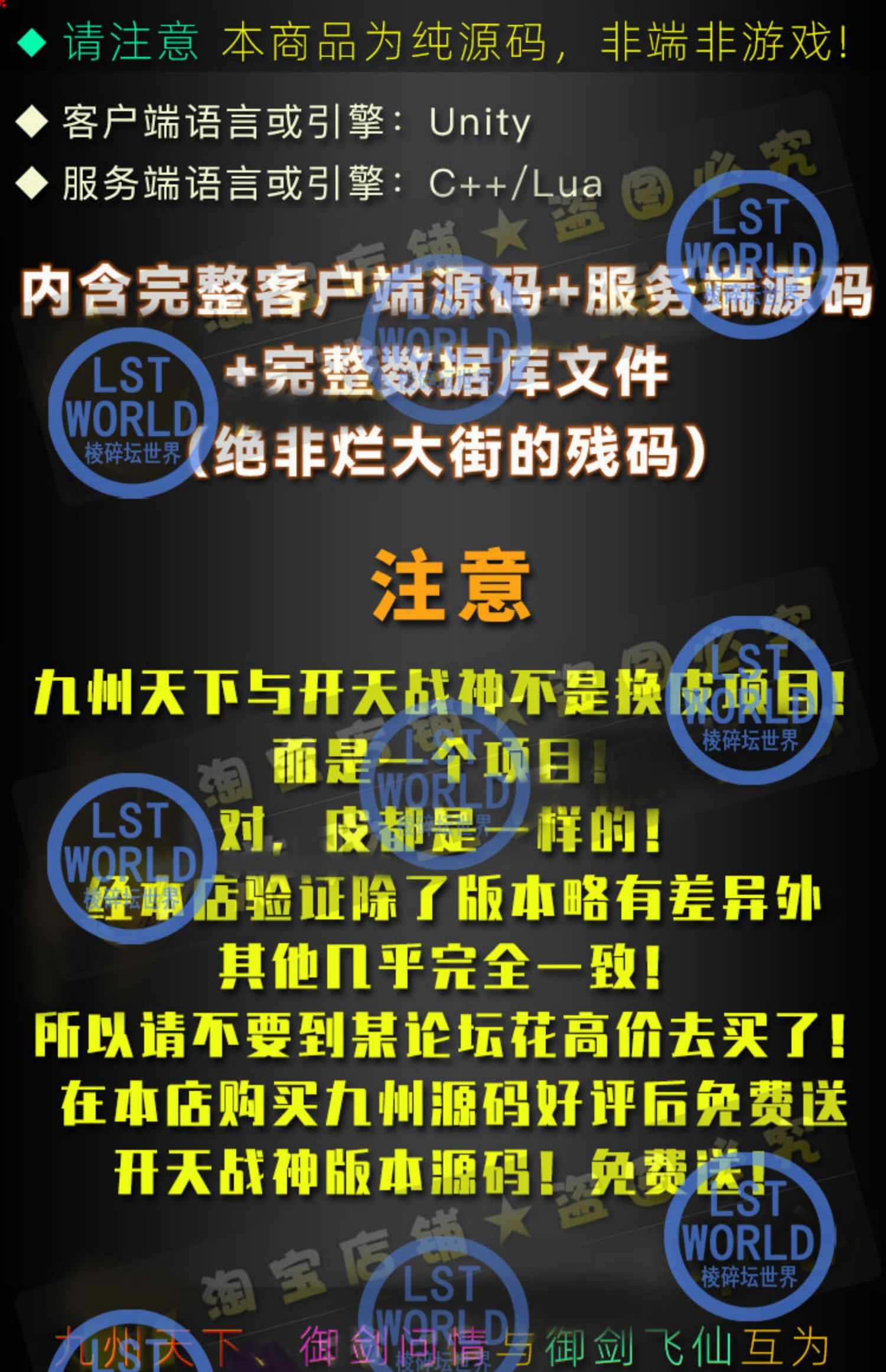 Unity3D仙侠开天战神九州天下手游戏源码C++开发视频教程策划文档
