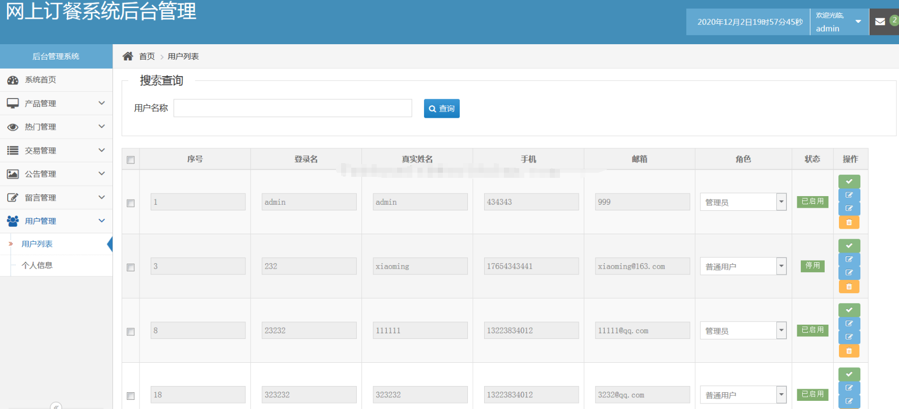 springboot简单点餐系统java美食商品预订餐后台管理系统ssm源码