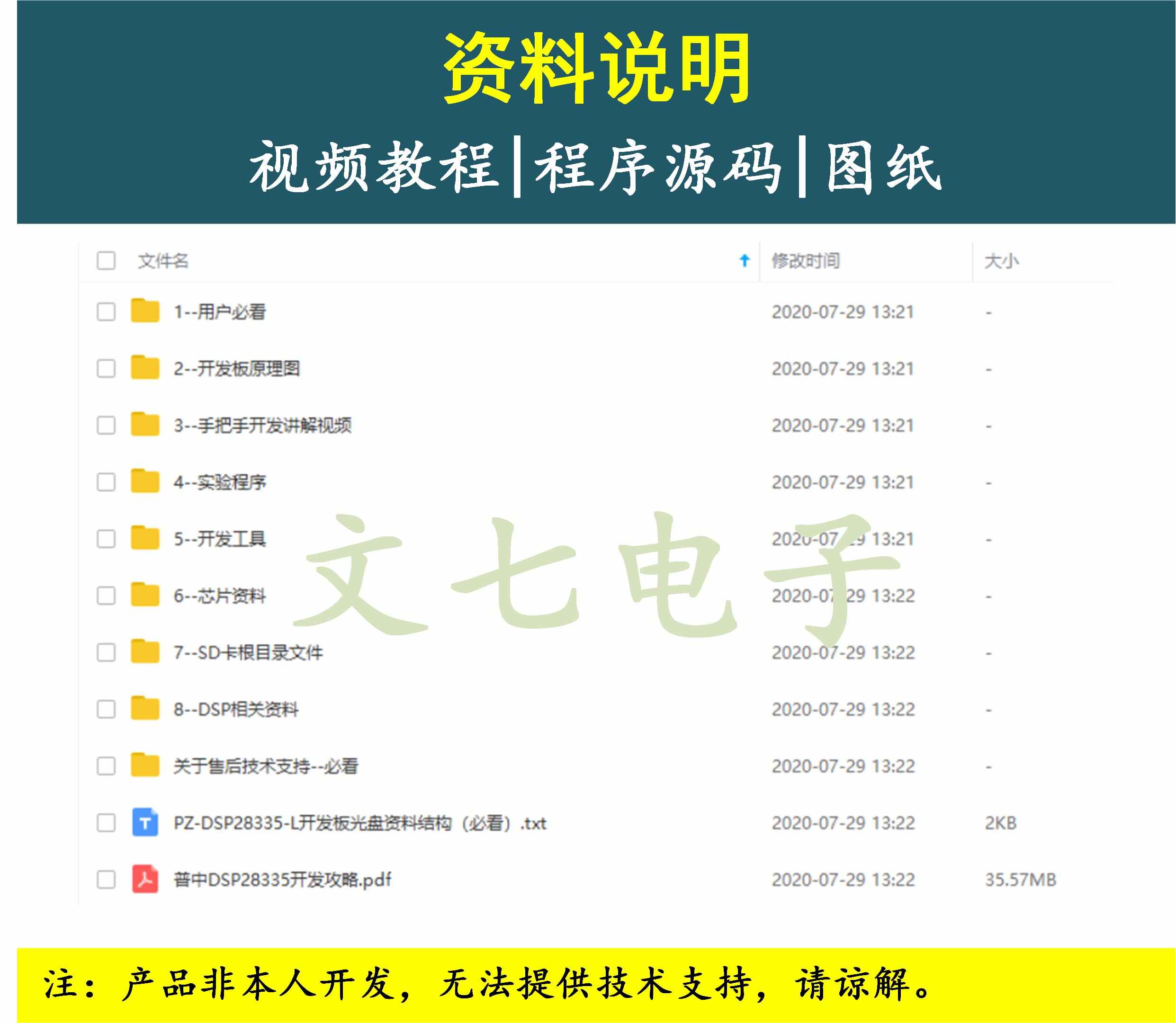 TMS320F28335开发板资料视频讲解教程DSP学习程序源代码入门提高