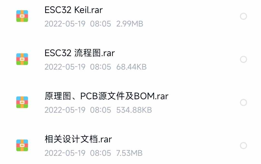 STM32无刷电调直流电机全套开发资料(源码+原理图+PCB+文档)