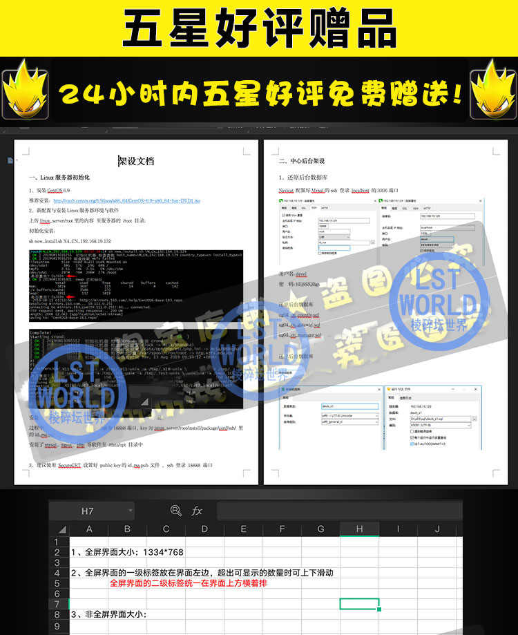 Unity3D仙侠开天战神九州天下手游戏源码C++开发视频教程策划文档
