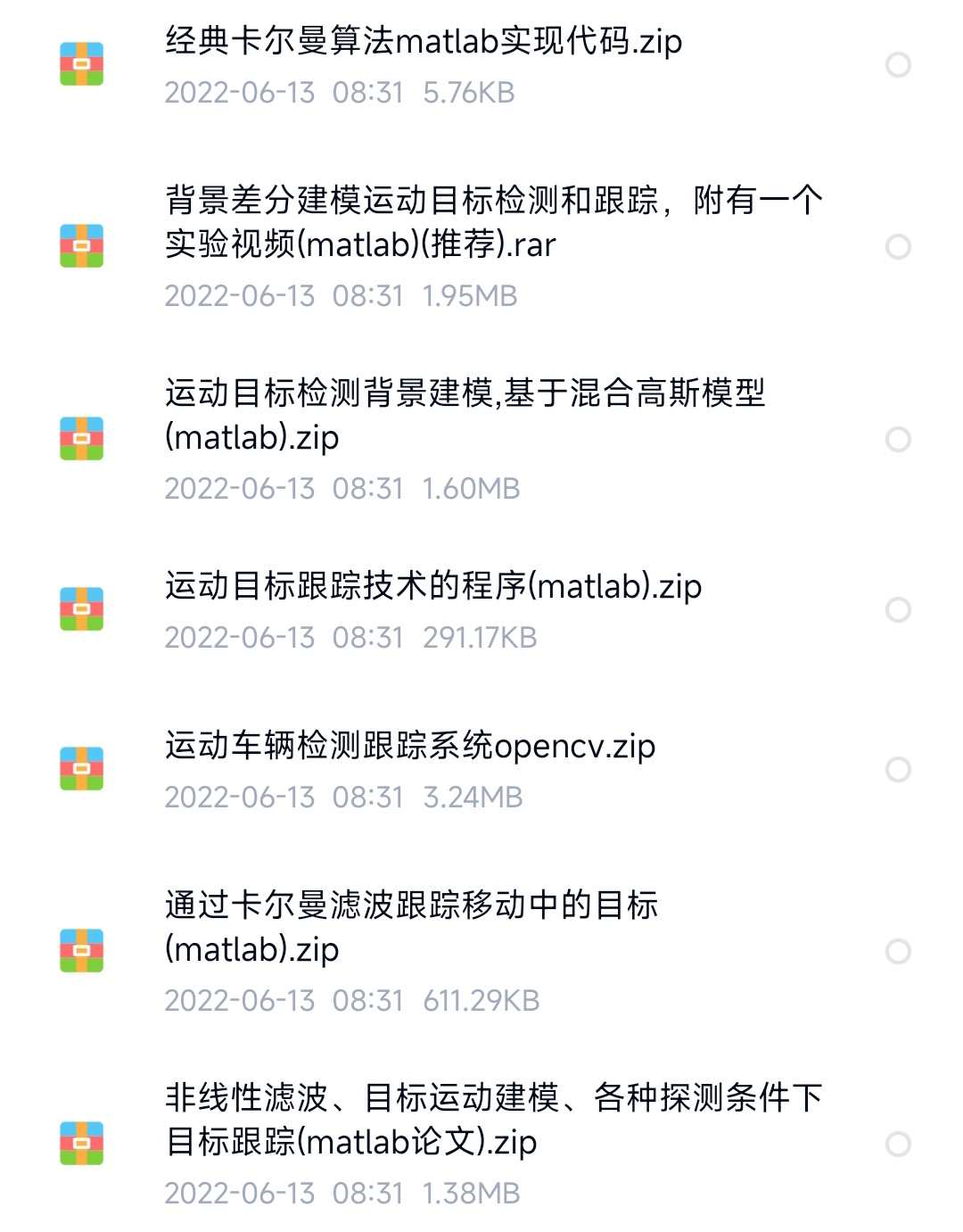matlab opencv运动目标检测程序跟踪车流量车辆追踪源码说明演示