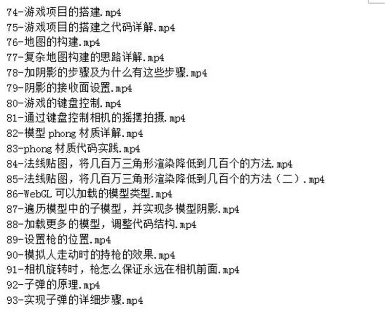 Web3D可视化视频教程前端开发工程师Three.js+WebGL零基础入门