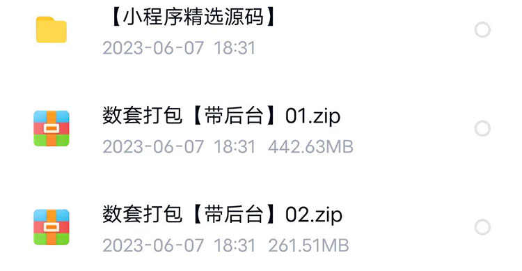 微信小程序开发制作视频教程零基础入门自学商城小游戏模板教学课
