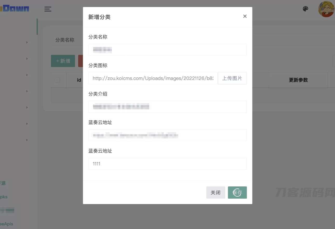 蓝奏云软件库源码分享下载
