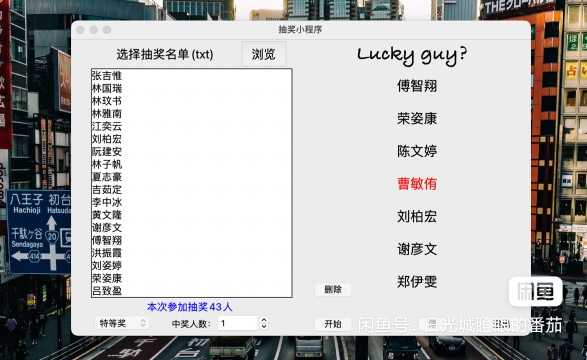python tkinter案例基于python gui编程的抽奖小程序含源码与exe