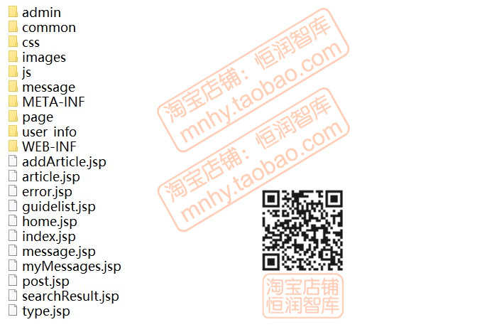 校园二手交易市场平台java源代码myeclipse源码jdk文档tomcat程序