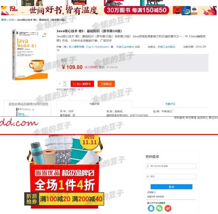 springboot网上书城书店完整源代码 运行文档实验报告 数据库脚本