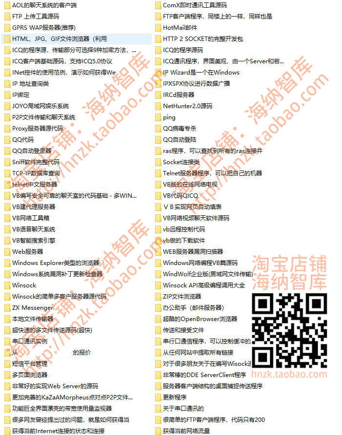 VB开发实例源码源代码visual basic源程序设计项目实例控制编程