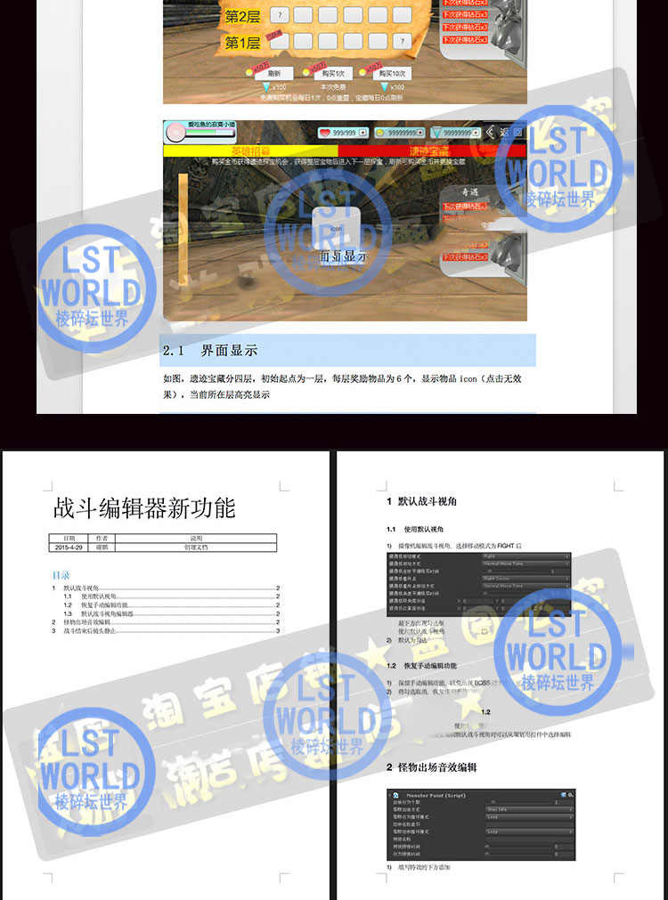 Unity3D策略回合制梦想英雄手游戏源码Java开发源代码策划文档U3D