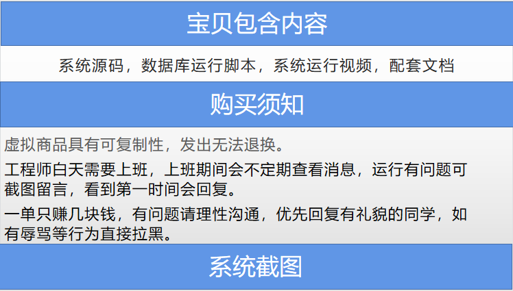 【可修改】学生信息管理系统java mysql完整源代码数据库文档视频