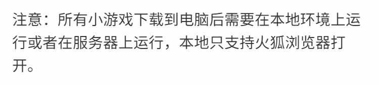 60套 h5小游戏源码 html5小游戏 js小戏游戏源码大全一次玩个够