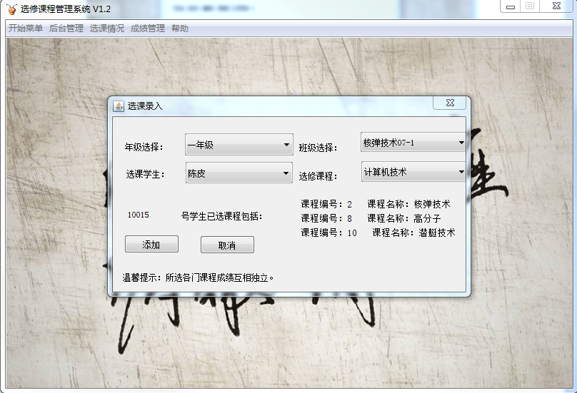 Java mysql学生成绩管理系统源代码带文档报告导入辅导视频MYSQL