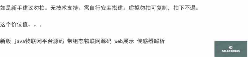 新版 java物联网平台源码 带组态物联网源码 大屏可视化 MQTT TCP