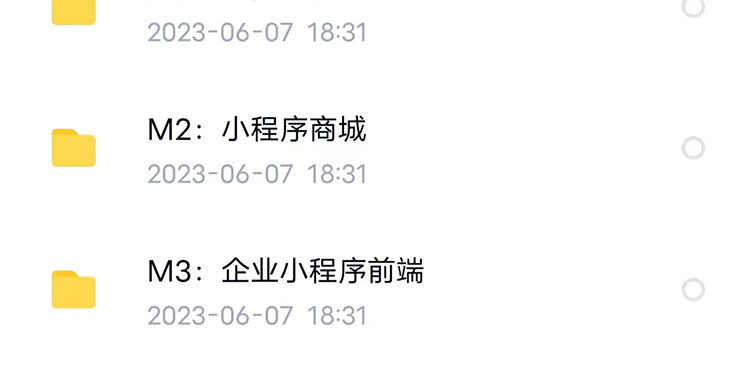 微信小程序开发制作视频教程零基础入门自学商城小游戏模板教学课