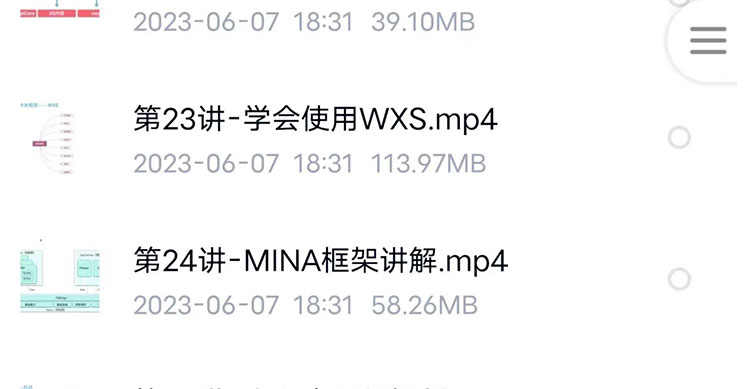 微信小程序开发制作视频教程零基础入门自学商城小游戏模板教学课