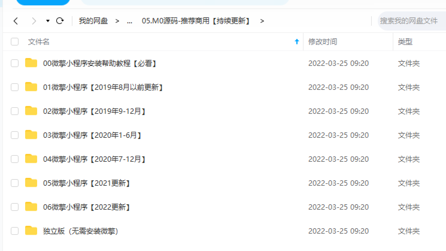 微信小程序16500加源码打包微信商城小游戏模板开发制作视频教程