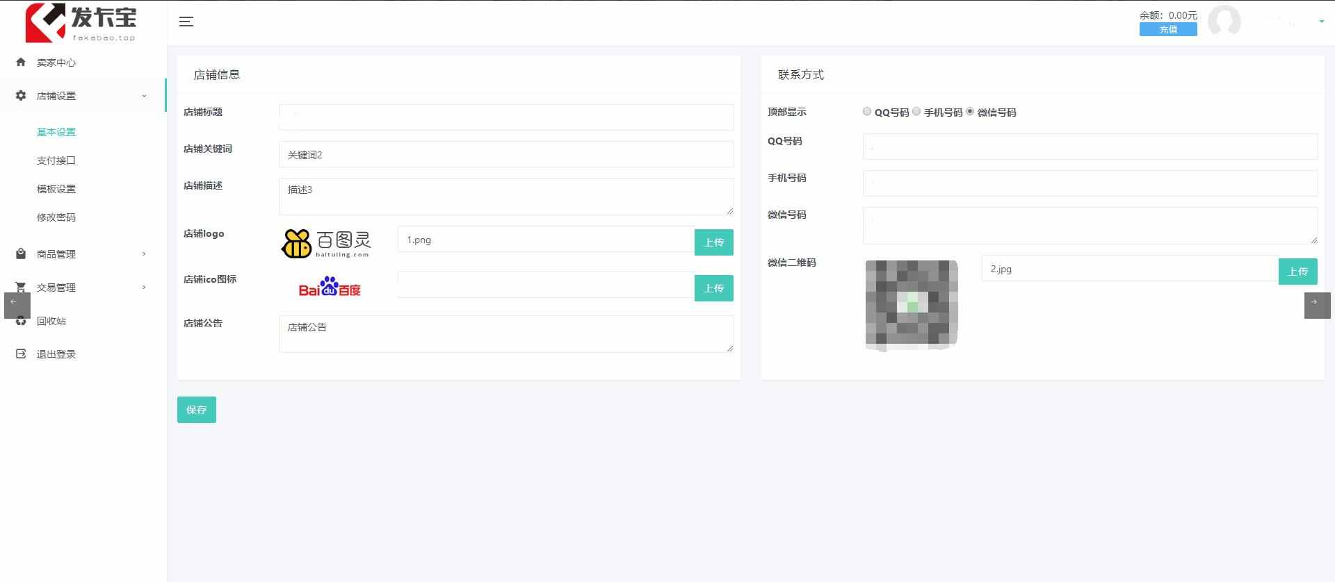 开源发卡平台运营系统源码+搭建教程 支持自营和商家入驻模式