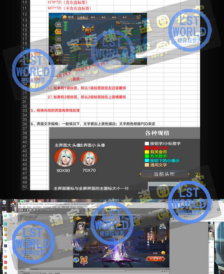 Unity3D仙侠开天战神九州天下手游戏源码C++开发视频教程策划文档