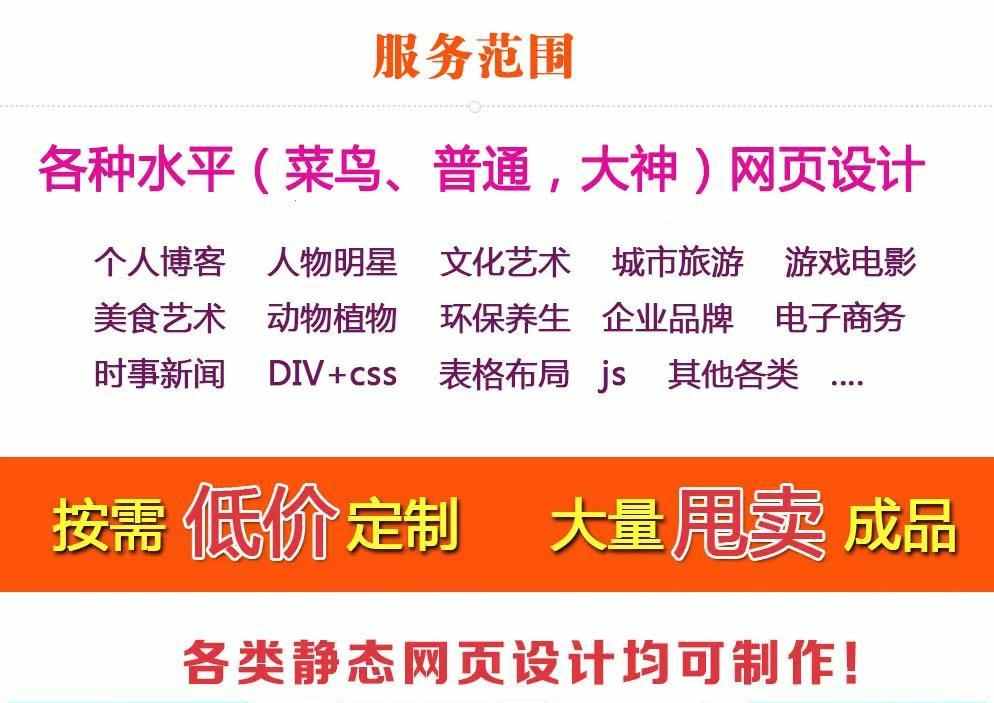 dw静态网页成品模板 html静态网页设计制作 web前端网页成品模板