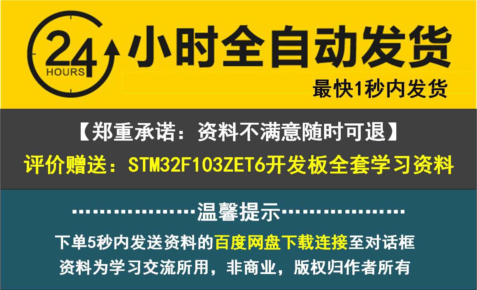 TMS320F28335开发板资料视频讲解教程DSP学习程序源代码入门提高