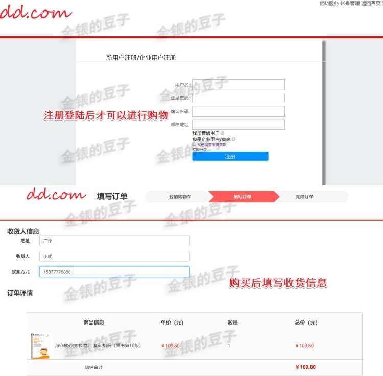 springboot网上书城书店完整源代码 运行文档实验报告 数据库脚本