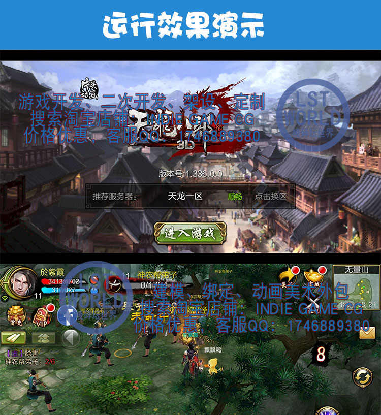 unity3D手游戏源码C#策划文档lua数表MMO杀砍怪升级RPG天龙八部3D