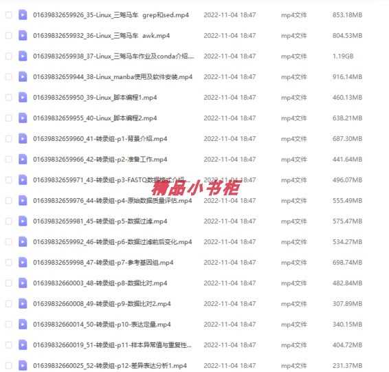 生信技能树之数据挖掘视频教程含源码GEO单细胞2021第7期TCGA六期