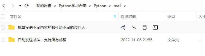 python自动化办公万能模版项目源码爬虫excel处理word实战代码模