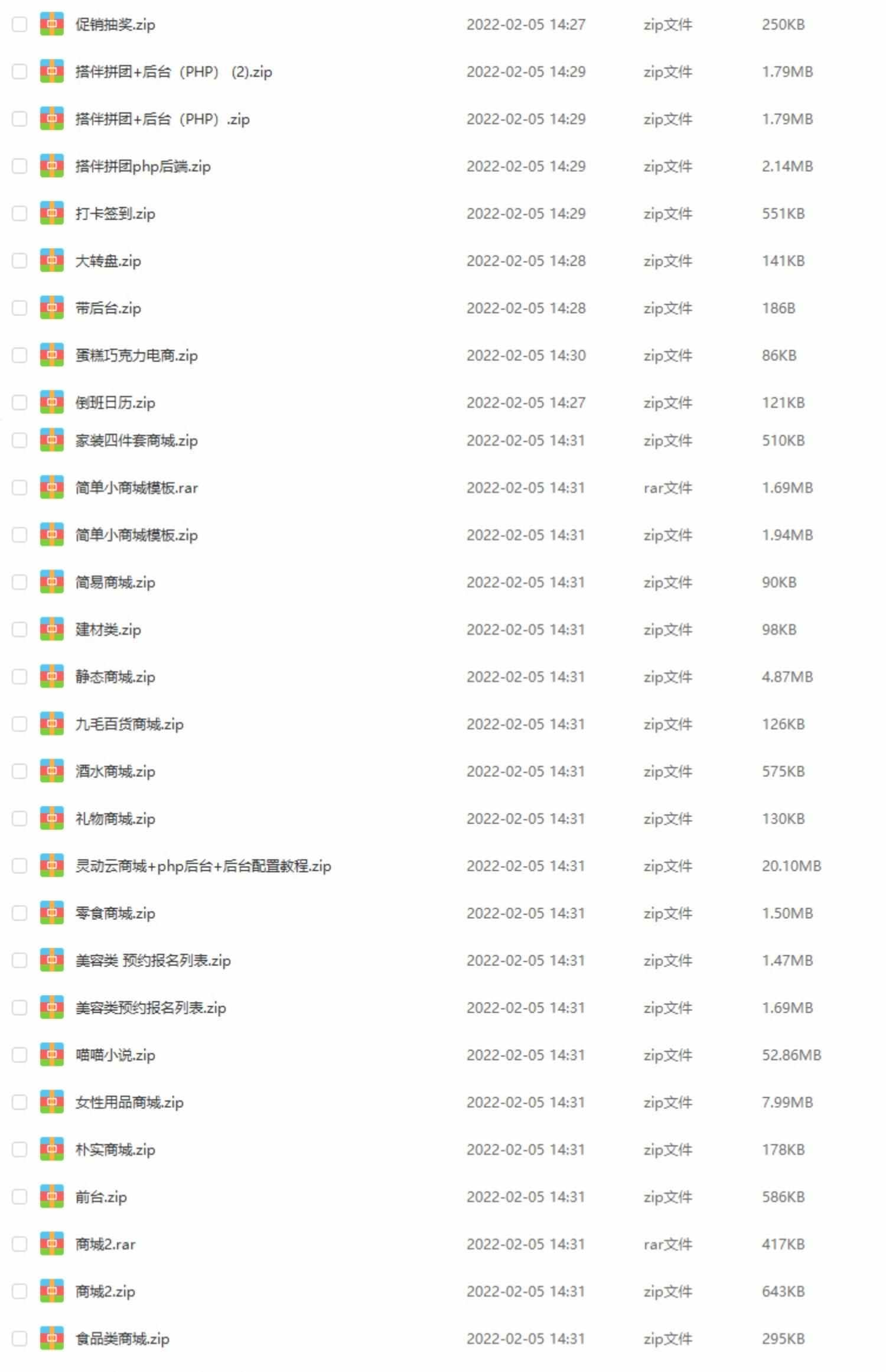 微信小程序源码16500+套打包微信商城小游戏模板开发制作视频教程
